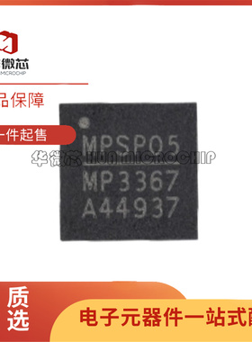 全新正品 MPQ3367GR-AEC1-Z 丝印MP3367 原装 LED照明驱动器 QFN