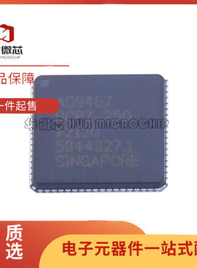 全新AD8283WBCPZ 9121 9122BCPZ 9467WBCP 9523-1BCP-250 LFCSP72