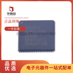 全新AD8283WBCPZ 9121 9122BCPZ 9467WBCP 9523-1BCP-250 LFCSP72