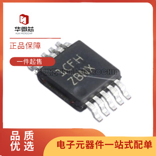 FDC1004DGSR DGST 丝印ZBNX 封装VSSOP-10 传感器芯片 原装正品