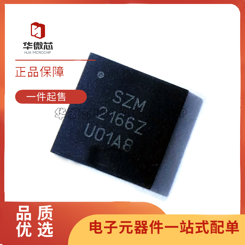 SZM-2166Z QFN40射频管 2W 2.3-2.7GHZ功率放大器原装正品直拍-封面