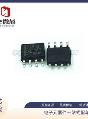 TPS77518DR TPS77518D 丝印 77518 SOP8封装 线性稳压器原装正品