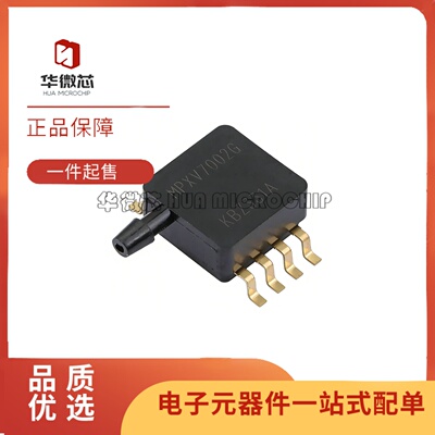 MPXV7002GP系列压力传感器芯片