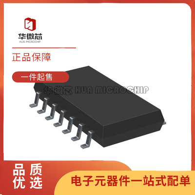 华微芯电子元器件芯片原装正品