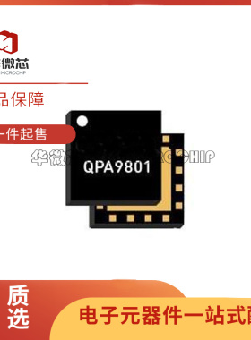 QPA9801TR 9805 9807 9842 9901 9908 9942TR7 TR13 SR放大器芯片