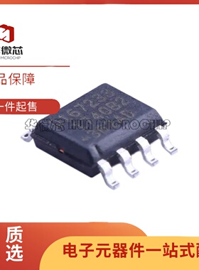 全新正品DS1672S-33+ 丝印D167233 SOP-8封装 实时时钟芯片(RTC)