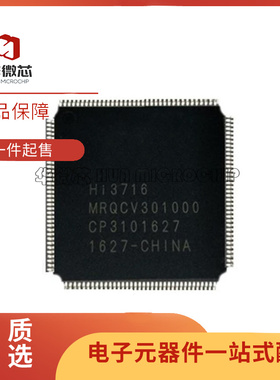 HI3716MRQCV301000 机顶盒IC芯片 QFP-216封装 全新原装正品