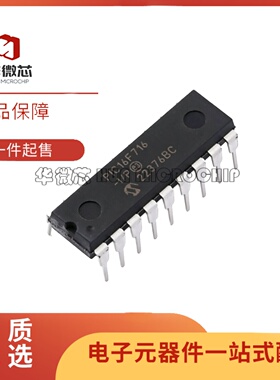 全新正品 PIC16F716-I/P PDIP-18封装 8 Bit 单片机芯片