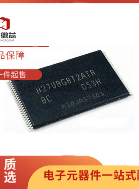 H27UBG8T2ATR-BC 4G内存颗粒TS0P-48NANDFLASH存储 全新原装正品