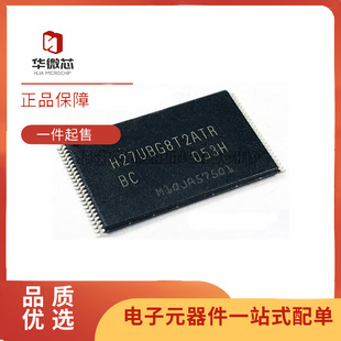 H27UBG8T2ATR-BC 4G内存颗粒TS0P-48NANDFLASH存储 全新原装正品