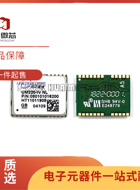 UM220-IV L M0/NL/NV/INS NF 定位模块导航 全新原装正品 BOM配单