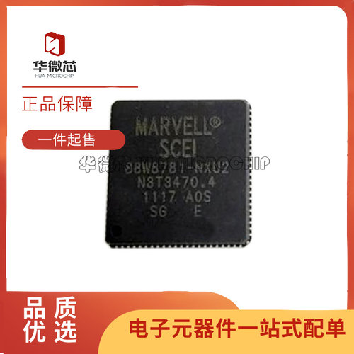 华微芯无线收发IC芯片原装正品