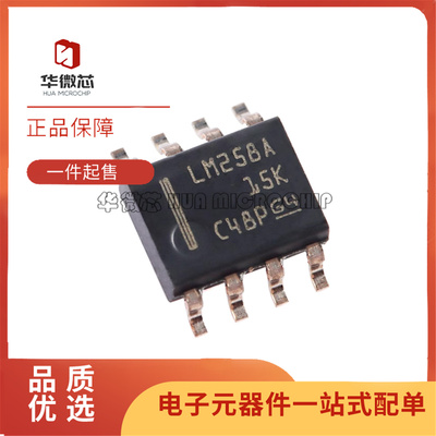 LM258ADR双路通用运算放大器芯片