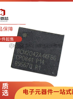 BCM2042A4KFBG P14版本 BCM2042 BGA 蓝牙键盘芯片 全新原装正品
