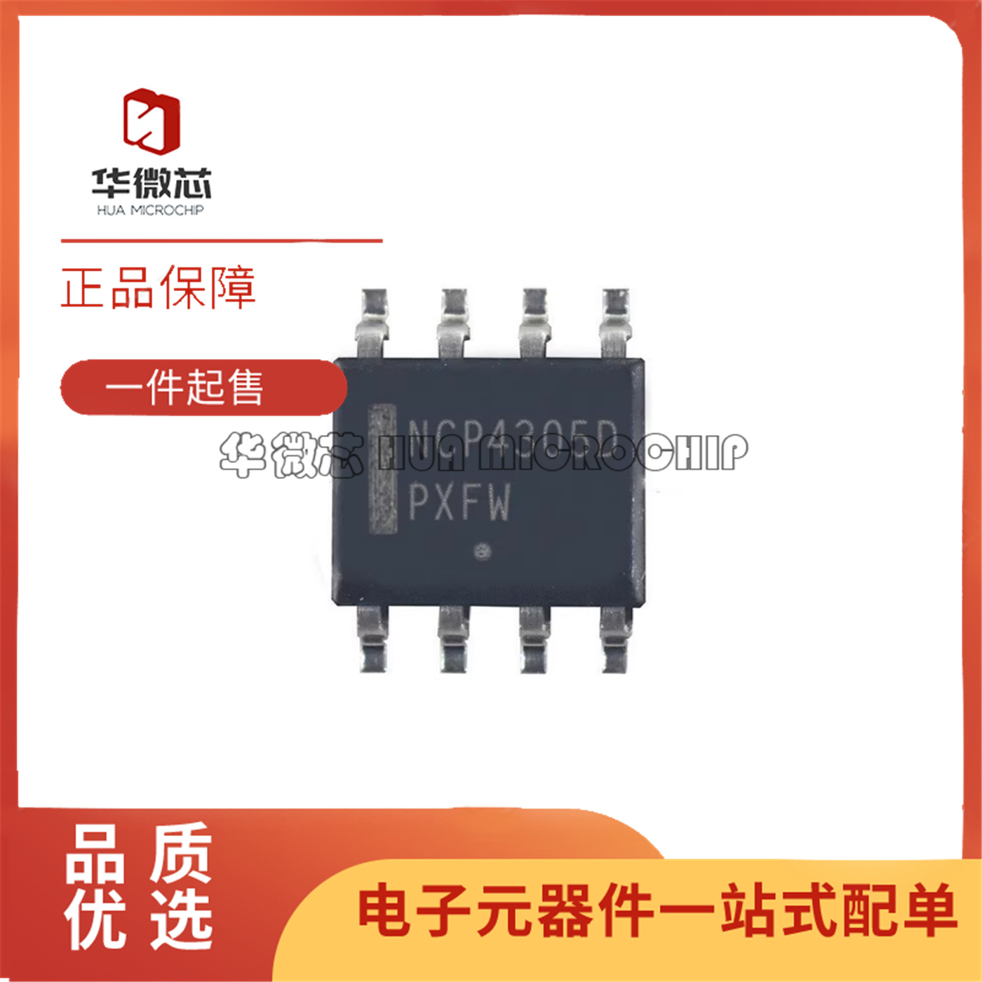 NCP4305DDR2G控制器和稳压器芯片