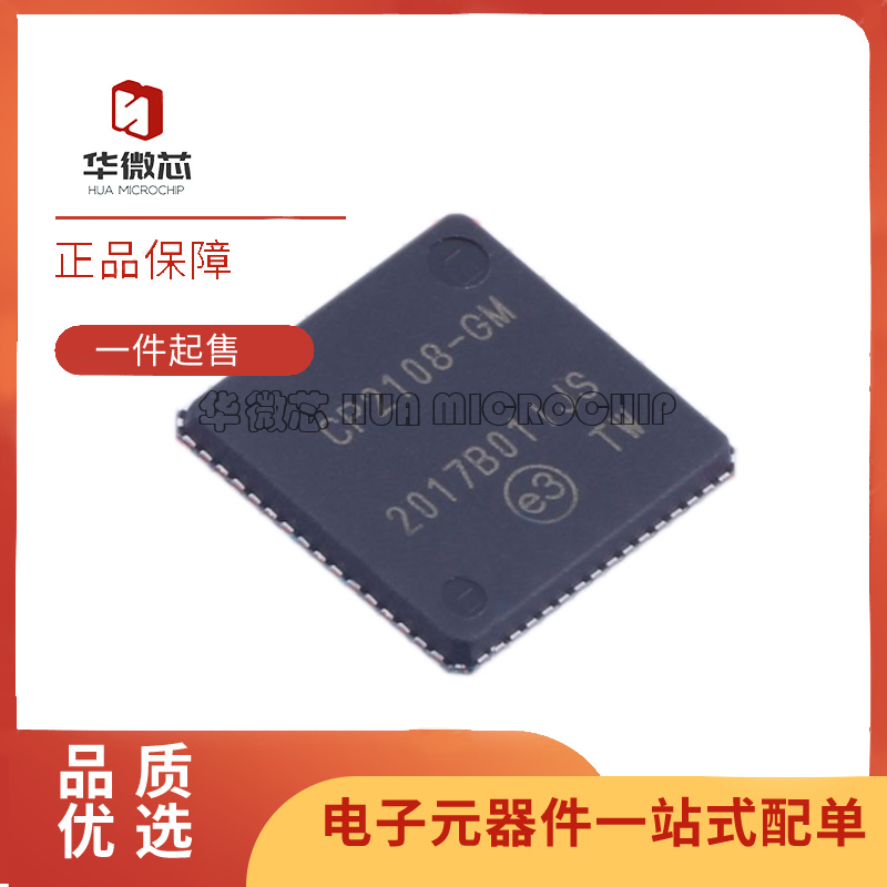 华微芯USB控制接口芯片全新原装