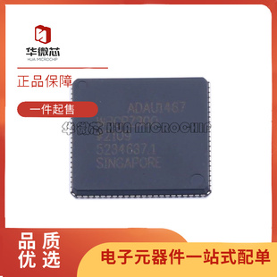 ADAU1467WBCPZ300 封装LFCSP-88 数字隔离器信号合成器芯片 原装