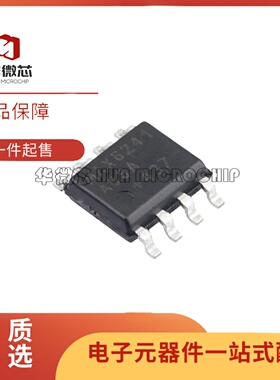 全新MAX518 541 6241 637 641ACSA MAX5055 5057 6174BASA+T SOP8