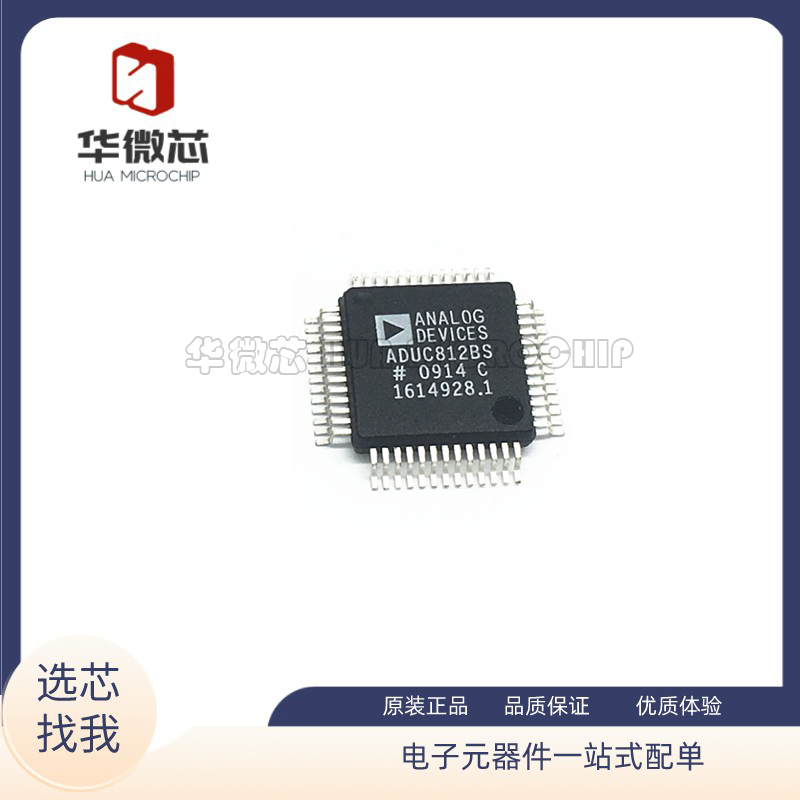 ADUC812BSZ微控制器芯片全新正品