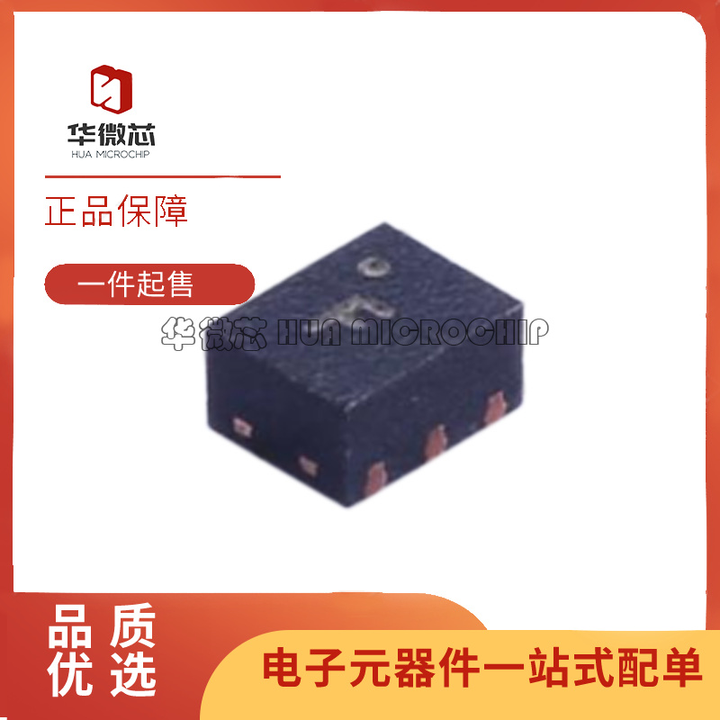 华微芯射频开关芯片原装正品