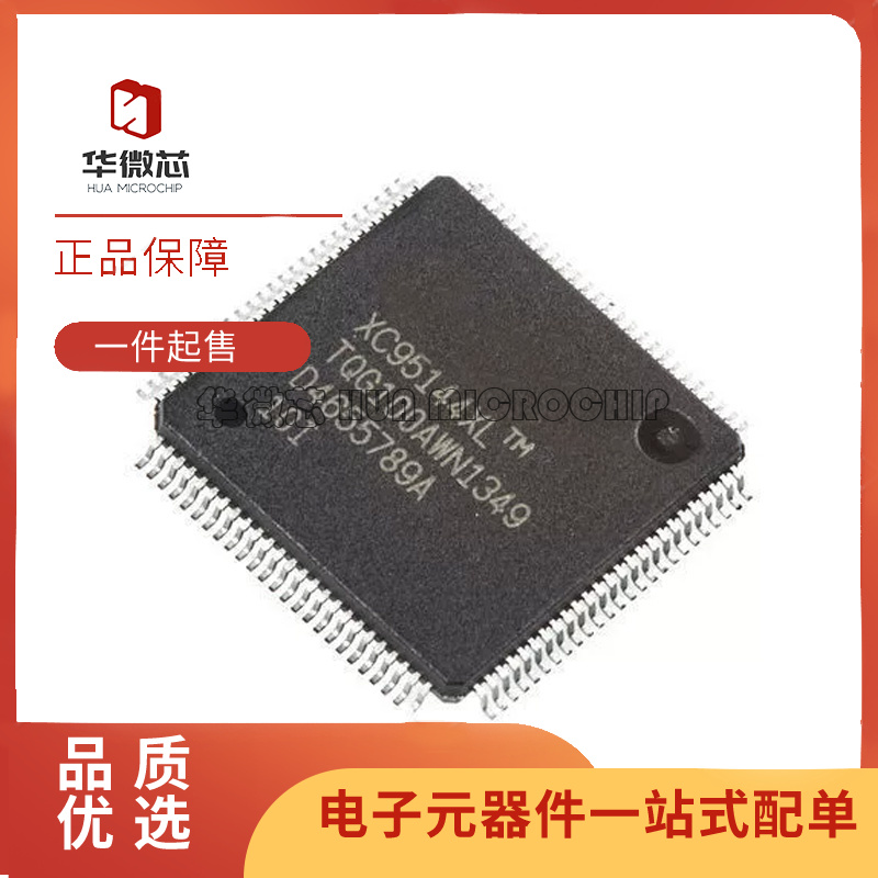 XILINX可编程门阵列芯片原装正品