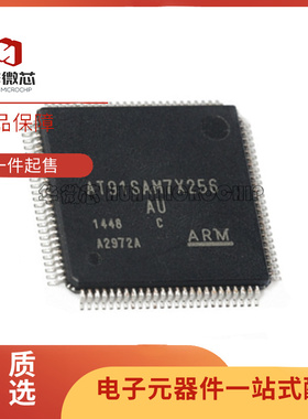 AT91SAM7XC256-AU AT91SAM7X256B-AU LQFP-100贴片 32位微控制器