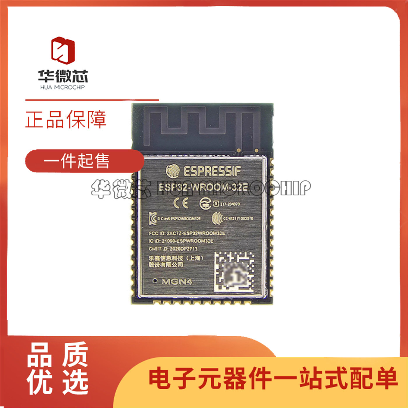 ESP32-WROOM-32E-N8R2WiFi模块