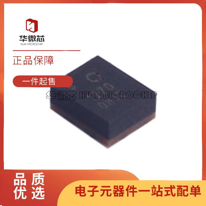 华微芯RF双工器芯片原装正品