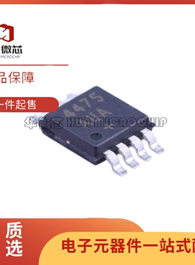 全新正品MAX4475AUA+T 丝印4475AUA MSOP8封装单路运算放大器芯片