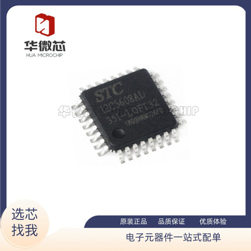 STC12C5608AD-35I-LQFP32控制器