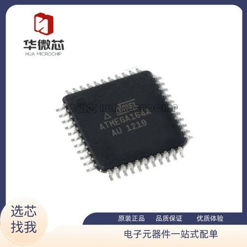 Atmel电子元器件全新原装正品