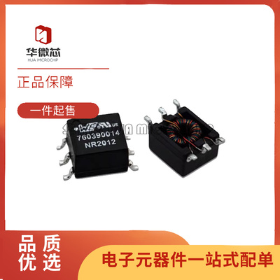 华微芯电感滤波变压器芯片原装