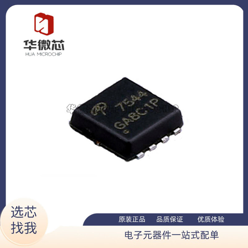 MOS场效应管全新原装正品