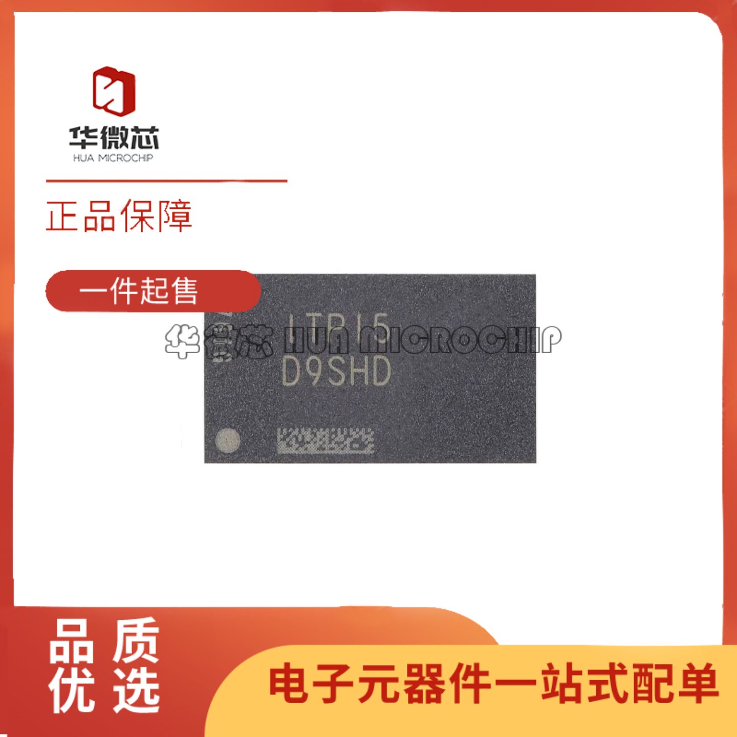 全新正品 MT41K256M16TW-107:P 丝印D9SHD FBGA-96封装 储存器IC