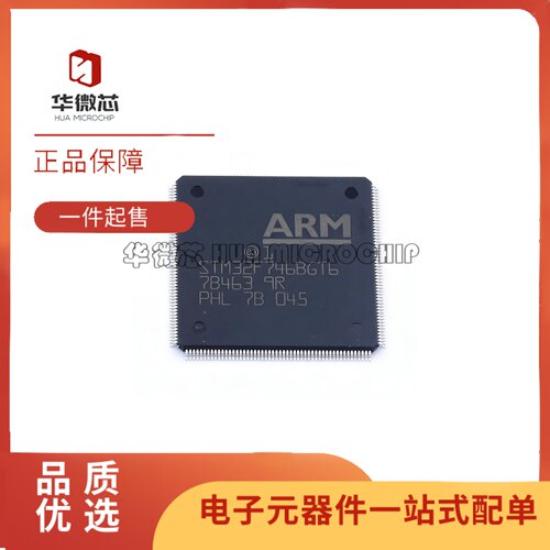 STM32F746BGT6系列单片机芯片
