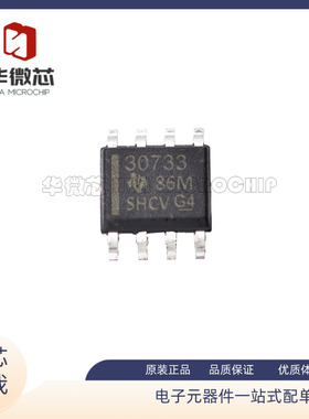 TPS3307-33DR TPS3307-33D 丝印30733 电源监控芯片 SOP8原装正品