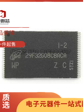 MT29F32G08CBACAWP-Z:C TSOP48存储芯片IC 全新原装正品