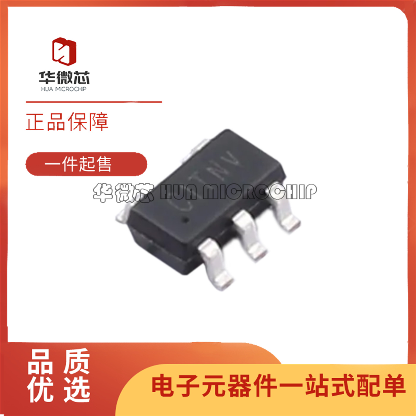 华微芯TP2011-TR低功耗运放芯片