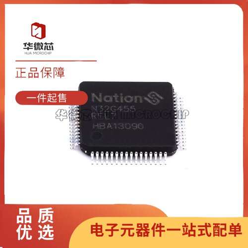 N32G455REL732位微控制器芯片