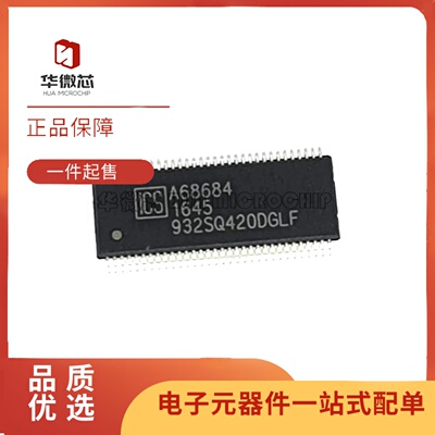 ICS932SQ420DGLF时钟计时芯片