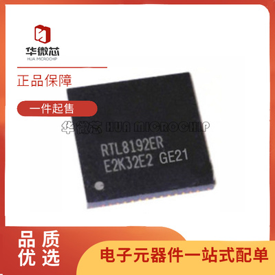 REALTEK电子元器件全新原装正品