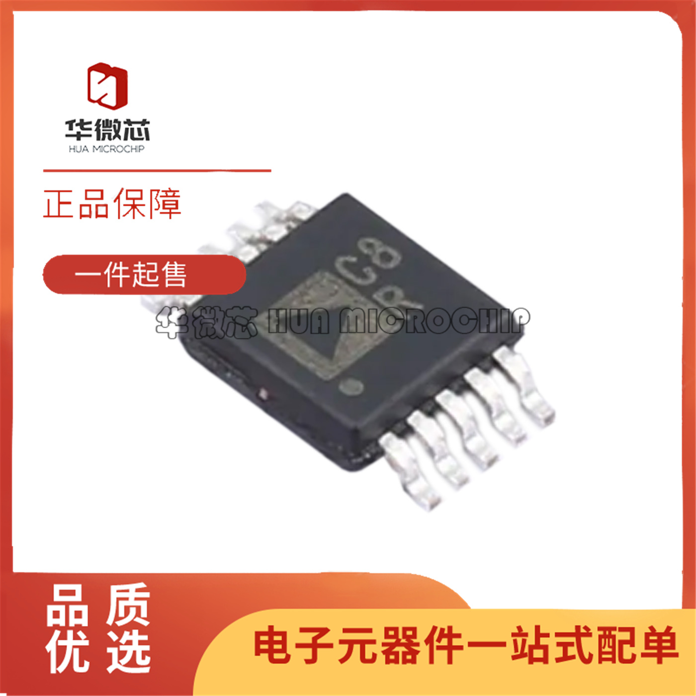 AD4000BRMZ全系列模数转换器芯片