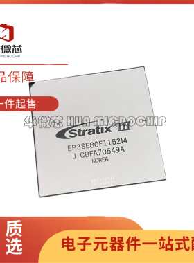 EP3SE80F1152I4N EP3SE80F1152C4N BGA封装 可编程逻辑芯片