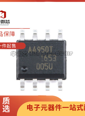 原装正品 贴片 A4950ELJTR-T SOIC-8 全桥DMOS PWM电机驱动器芯片