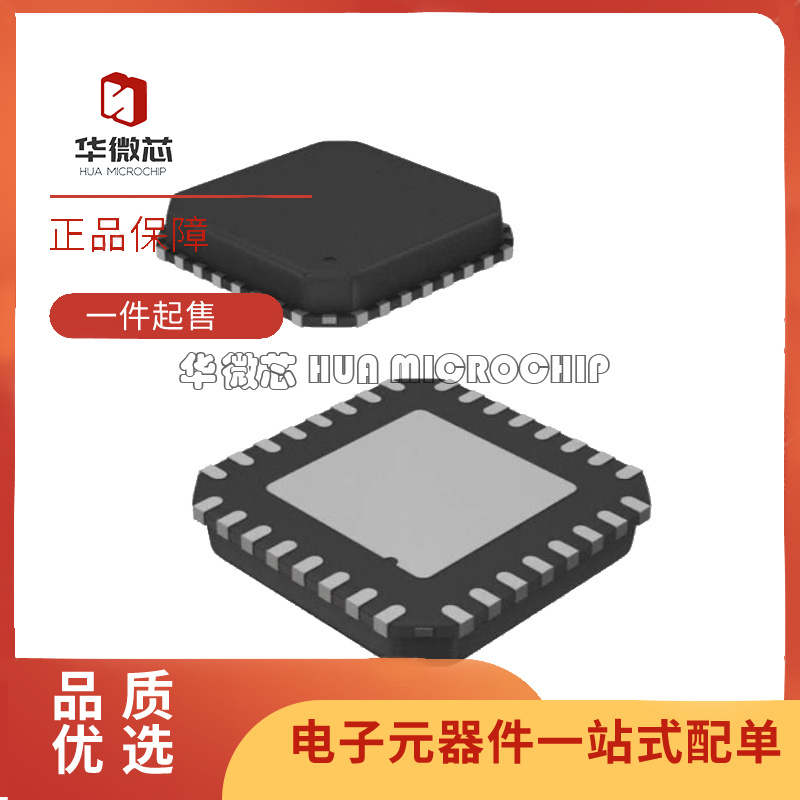 华微芯射频收发器芯片原装正品