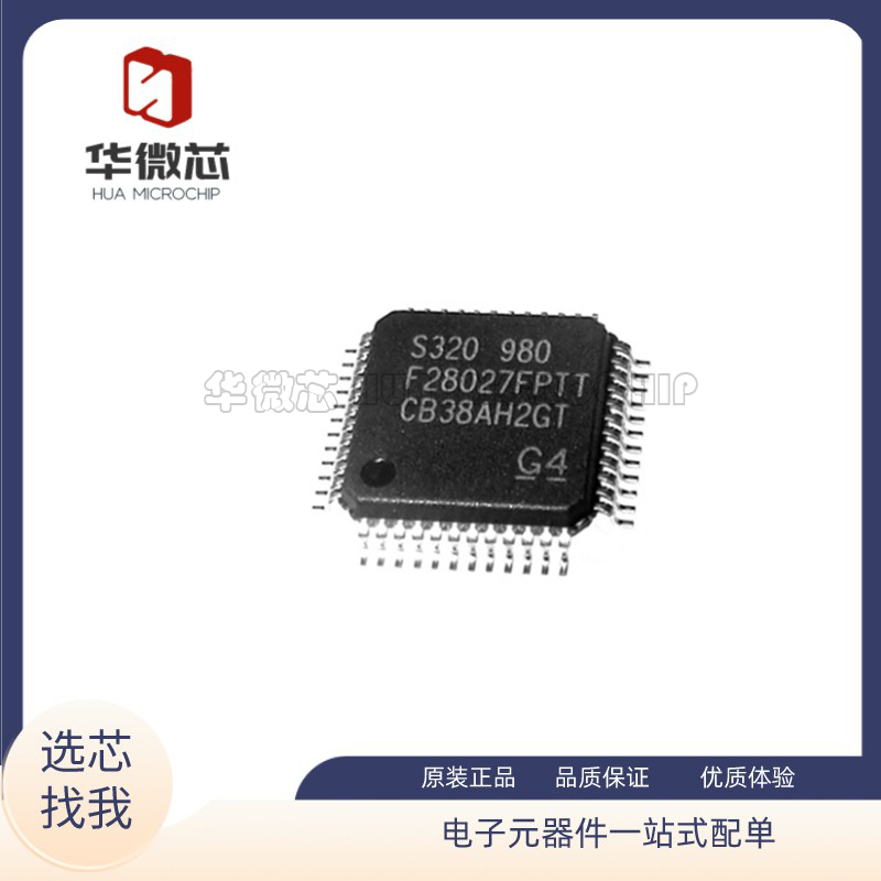 TMS320F28027FPTT微控制器芯片