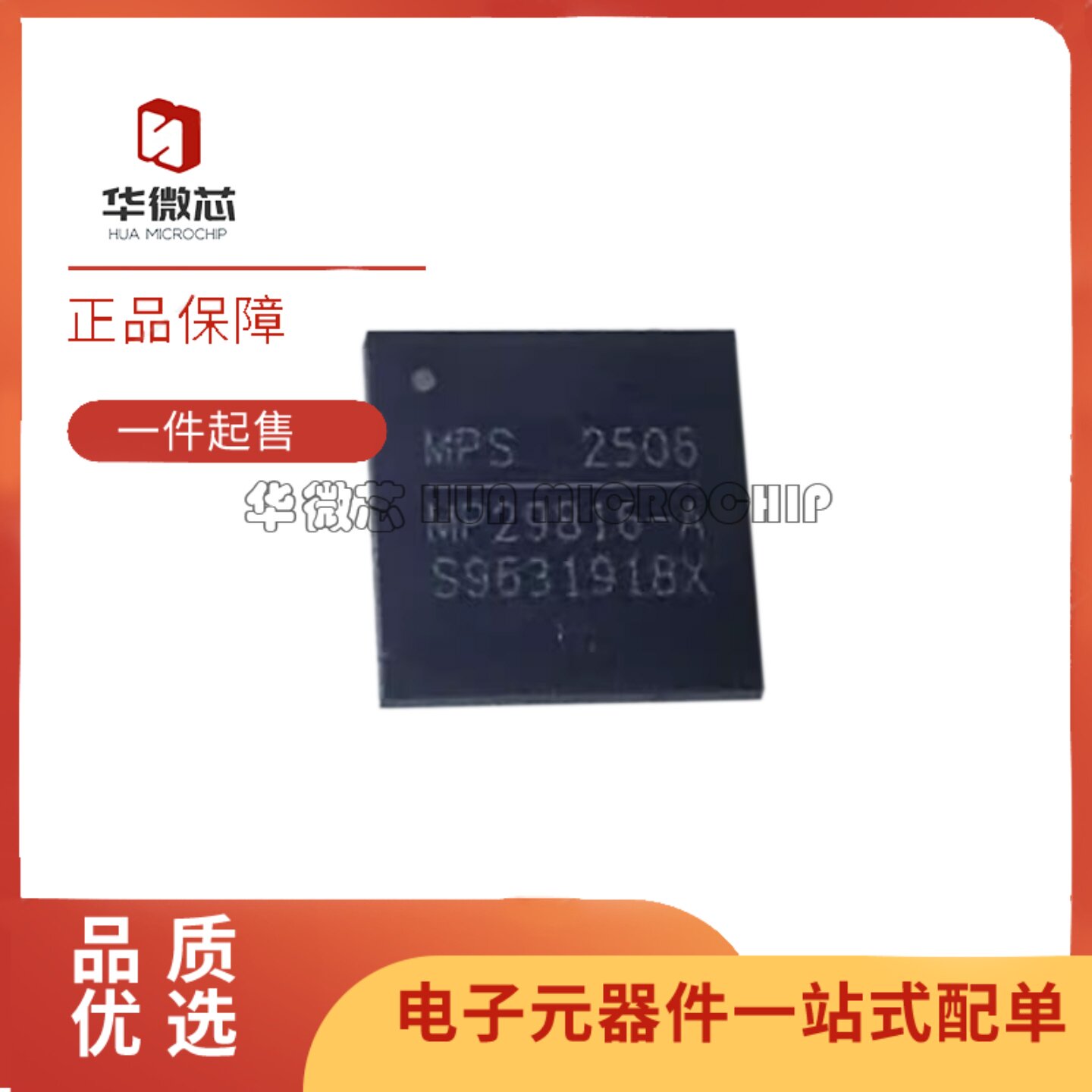 全新原装 MP29816-A MP29816-B 电源管理芯片IC QFN封装