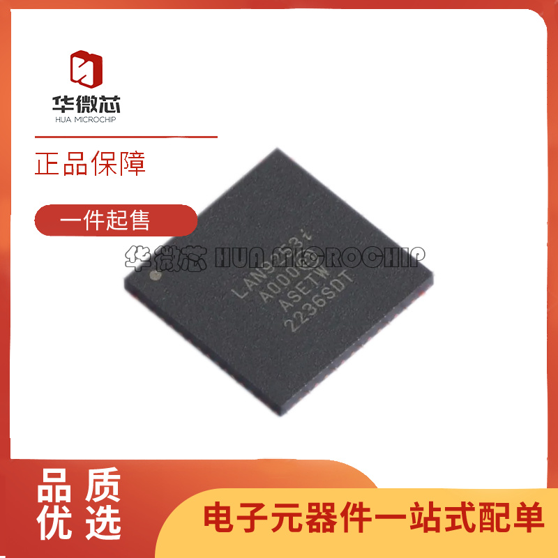 LAN9253-I/R4X以太网控制器芯片