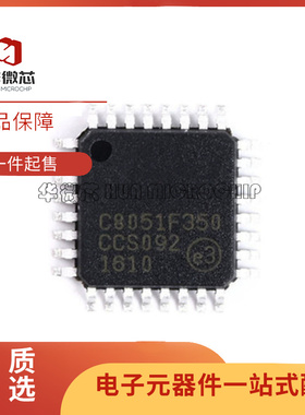 C8051F310 F350 F380 F320 F410 F312 F920 F342 F347 F007-GQR