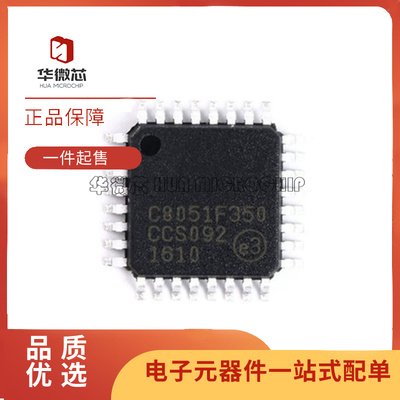 芯科电子元器件芯片全新原装正品